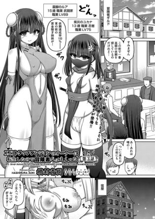 b120ahit02189【閲覧注意】エロトラップダンジョンのオーナーに転生したので冒険者ハメまくった 第3話