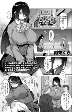 b164aisis05188【閲覧注意】あの子の魅力はデカすぎる