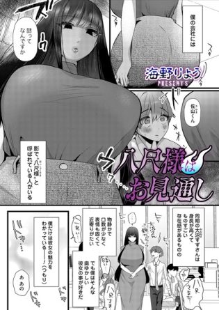 b257bdmmg01554【閲覧注意】八尺様はお見通し