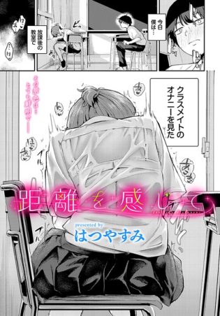 b472abnen03124【閲覧注意】距離を感じて