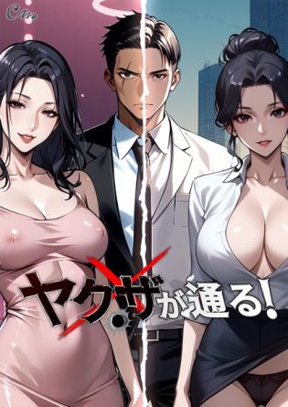 b576aawgr00150【閲覧注意】ヤクザが通る！