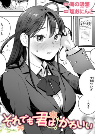 b915awnmg03283【閲覧注意】それでも君はかわいい