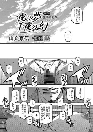 s011akamj02396【閲覧注意】一夜の夢 千夜の幻 第三話