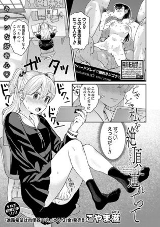 b079akroe01479【閲覧注意】私を絶頂に連れてって