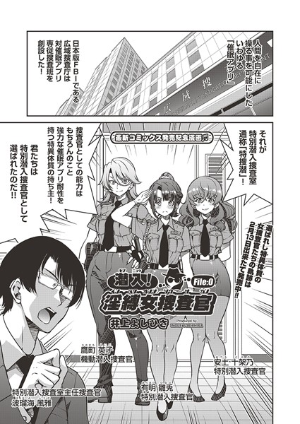 b120ahit02196【閲覧注意】潜入！淫縛女捜査官 File:0