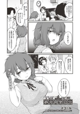 b120ahit02204【閲覧注意】学内共有彼女 6話