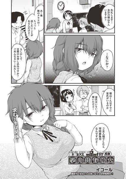 b120ahit02204【閲覧注意】学内共有彼女 6話