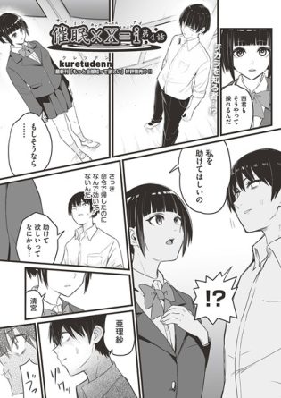 b120ahit02207【閲覧注意】催●×X=i 第4話