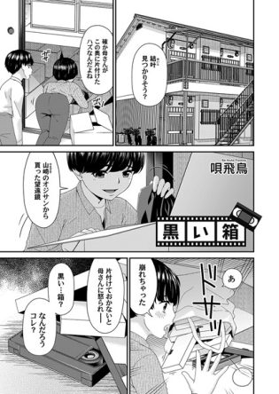 b257bdmmg01561【閲覧注意】黒い箱