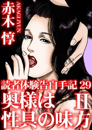 b403assog28321【閲覧注意】読者体験告白手記