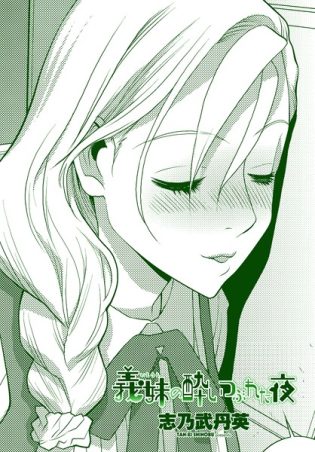 b469adgsk02266【閲覧注意】義妹の酔いつぶれた夜