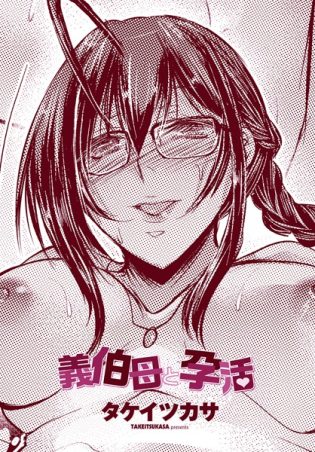 b469adgsk02272【閲覧注意】義伯母と孕活