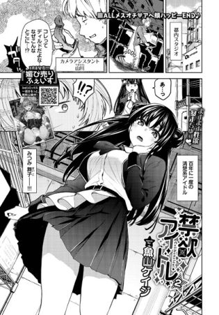 b472abnen03181【閲覧注意】禁欲アイドル★2