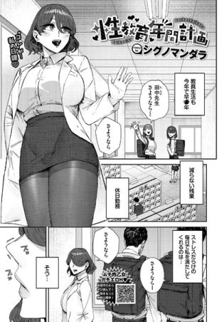 b472abnen03192【閲覧注意】性教育年間計画