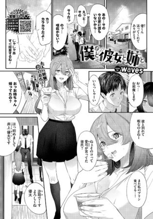 b472abnen03198【閲覧注意】僕と彼女と姉と