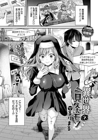 b472abnen03199【閲覧注意】異世界で見えたモノ