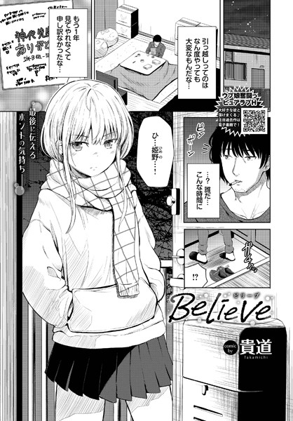 b472abnen03202【閲覧注意】Believe