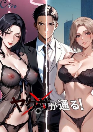 b576aawgr00165【閲覧注意】ヤクザが通る！