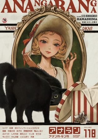 b866afgwi01811【閲覧注意】アナンガ・ランガ Vol.118