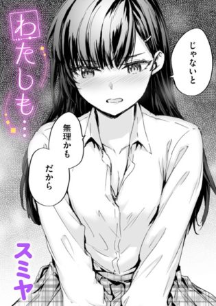 b915awnmg03303【閲覧注意】わたしも…