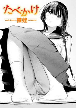 b915awnmg03308【閲覧注意】たべかけ