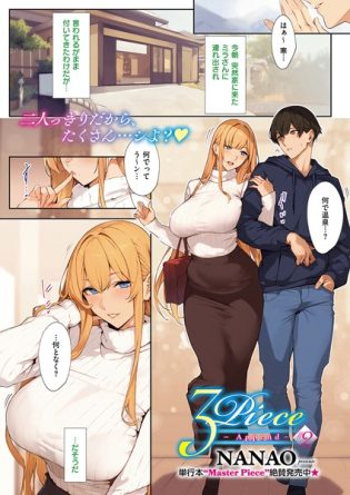 k568agotp09084【閲覧注意】3Piece 〜Append〜 ♯2