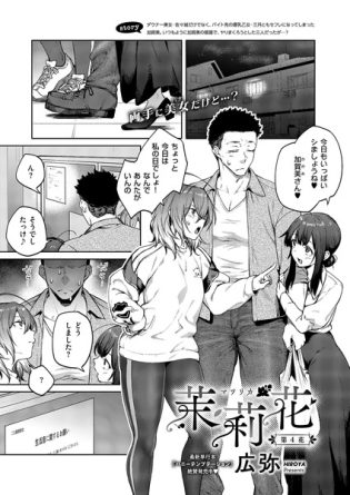 k568agotp09086【閲覧注意】茉莉花（4）