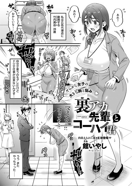 k568agotp09098【閲覧注意】裏アカ先輩とコーハイ君