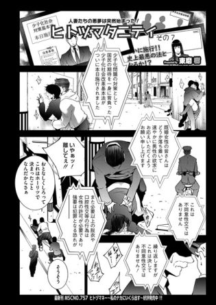 s011akamj02405【閲覧注意】ヒトヅマタニティ その7