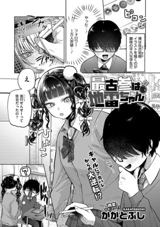 s011akamj02420【閲覧注意】最古参は地雷ちゃん