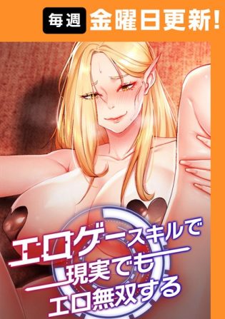 s450asnph05241【閲覧注意】エロゲースキルで現実でもエロ無双する【完全版】