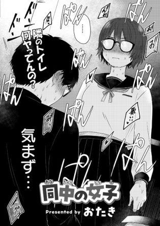 b092agwrk03175【閲覧注意】同中の女子