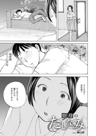 b137amdax01685【閲覧注意】寮母のたしなみ