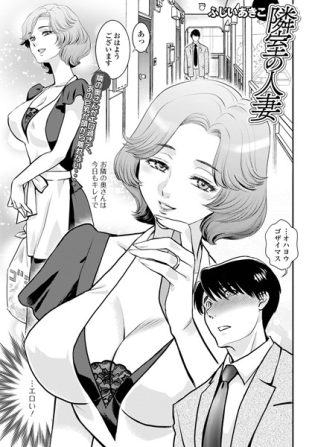 b164aisis05297【閲覧注意】隣室の人妻