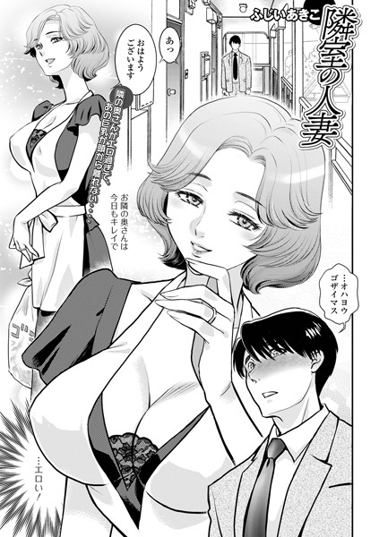b164aisis05297【閲覧注意】隣室の人妻
