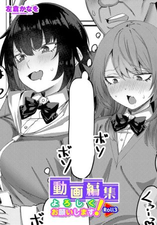 b469adgsk02295【閲覧注意】動画編集よろしくお願いします！Roll3