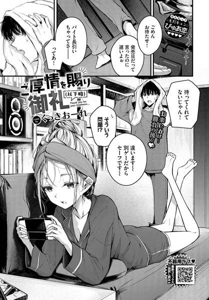 b472abnen03227【閲覧注意】ご厚情を賜り御礼（以下略）