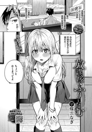 b472abnen03231【閲覧注意】放課後ふりーだむ