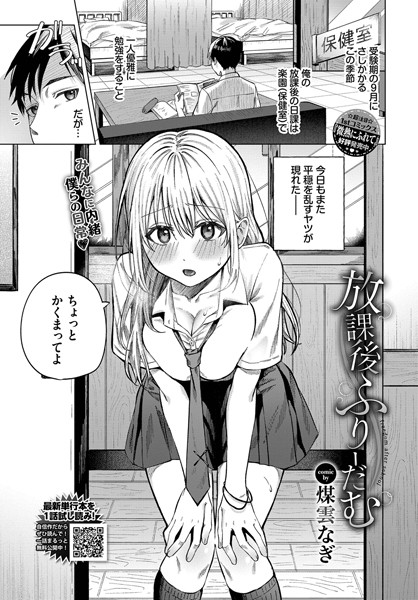 b472abnen03231【閲覧注意】放課後ふりーだむ