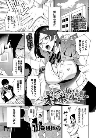b472abnen03243【閲覧注意】うるさい女はオナホが丁度いい