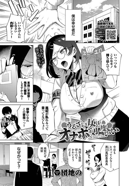 b472abnen03243【閲覧注意】うるさい女はオナホが丁度いい