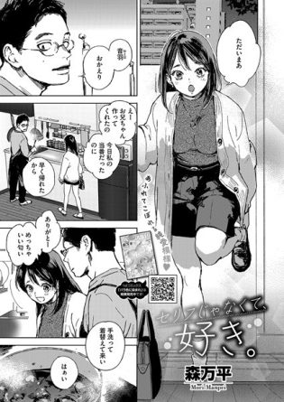s011akamj02458【閲覧注意】セリフじゃなくて、好き。