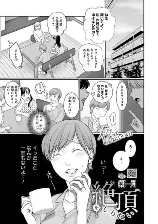 s011akamj02467【閲覧注意】絶頂をしりたい