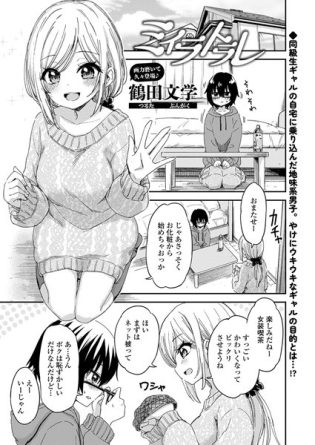 s536afunb00089【閲覧注意】ミイラトラレ