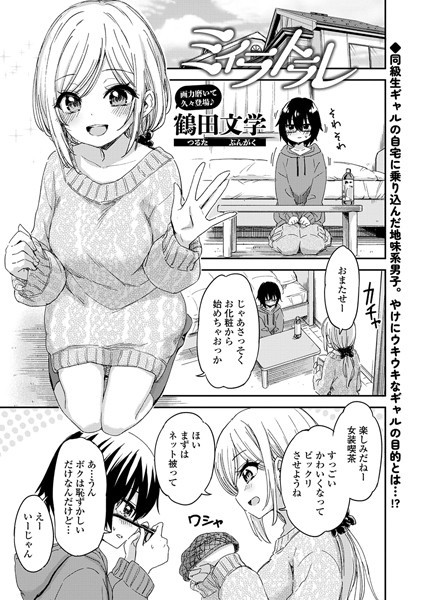 s536afunb00089【閲覧注意】ミイラトラレ