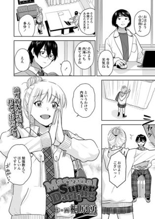 s536afunb00090【閲覧注意】MarginalSuperDarling