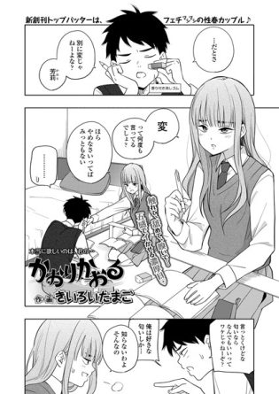 s536afunb00091【閲覧注意】かおりかおる