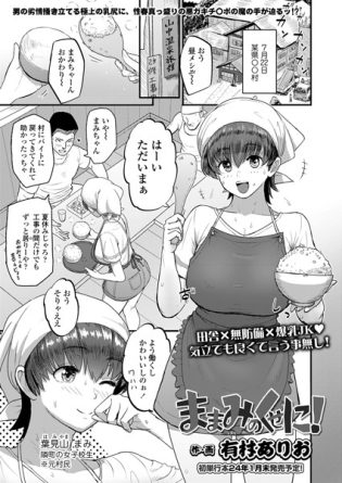 s536afunb00098【閲覧注意】ままみのくせに！