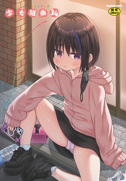 b120ahit02223【閲覧注意】少女組曲34