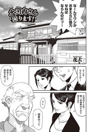 b120ahit02225【閲覧注意】大河内さん困ります！